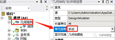 ansys结果图怎么不现实网格